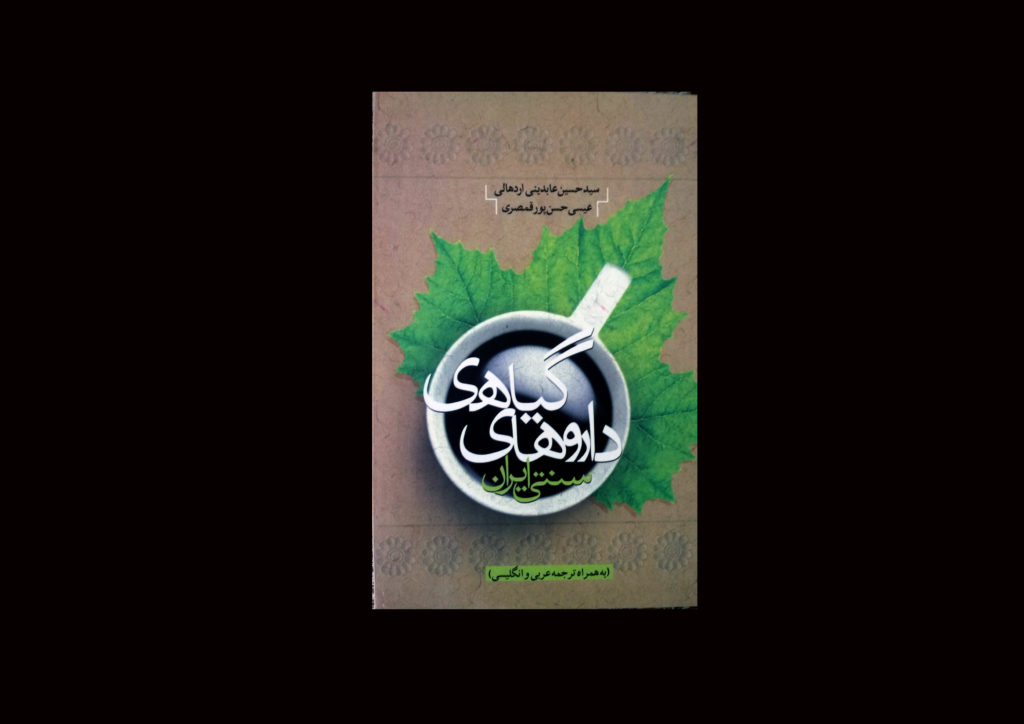 Traditional Iranian Herbal Medicines